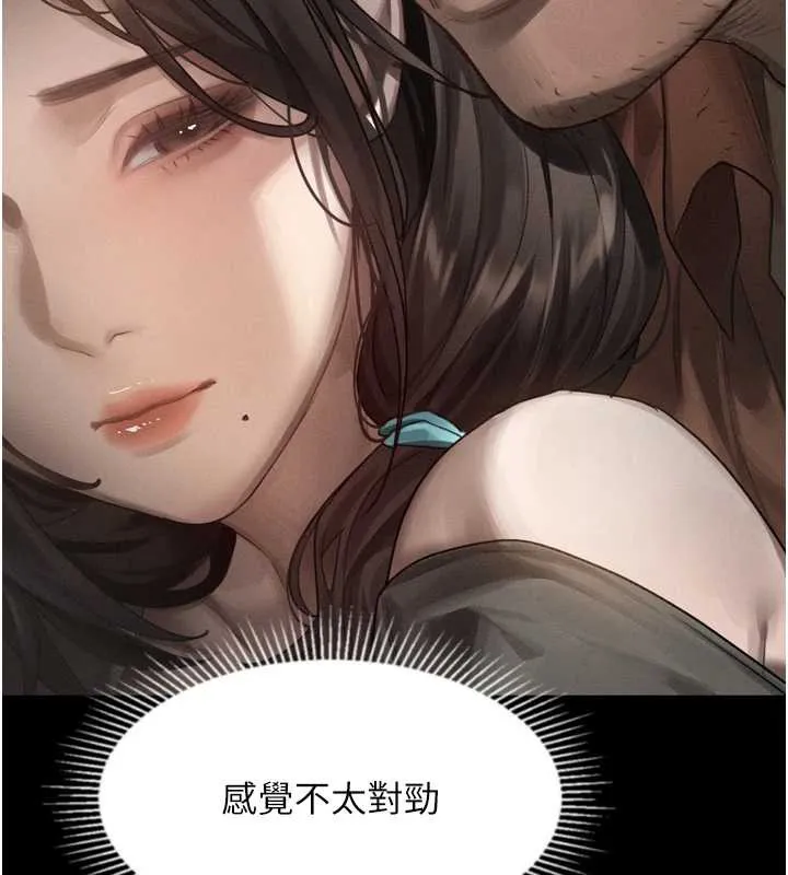 堕落物语2 第30話-目睹初戀墮落的駭人畫面 第147页
