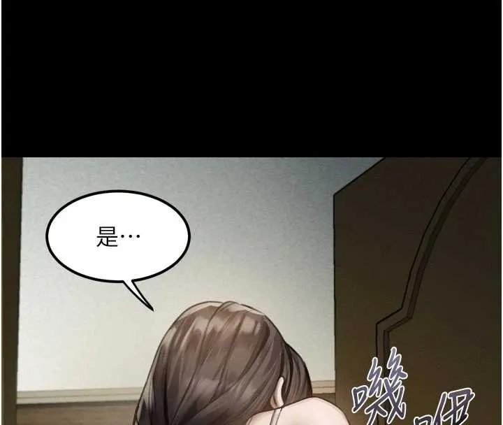 堕落物语2 第30話-目睹初戀墮落的駭人畫面 第149页