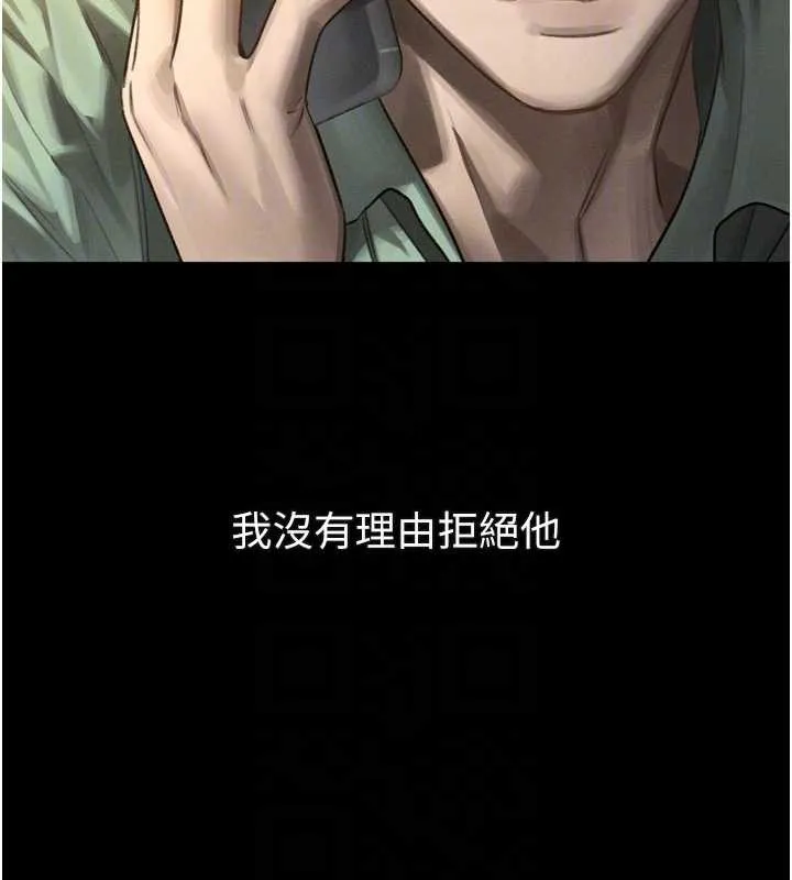 堕落物语2 第30話-目睹初戀墮落的駭人畫面 第96页