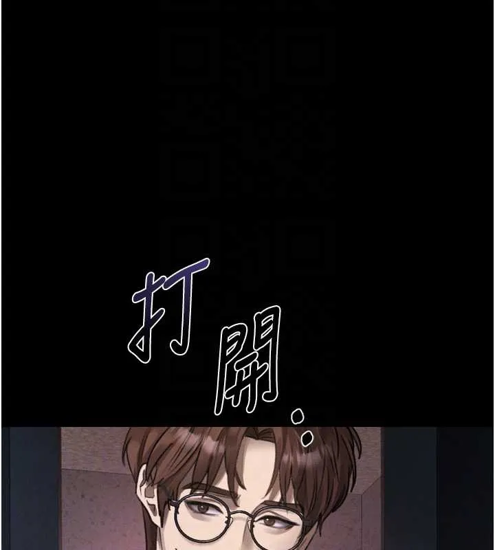 堕落物语2 第30話-目睹初戀墮落的駭人畫面 第105页