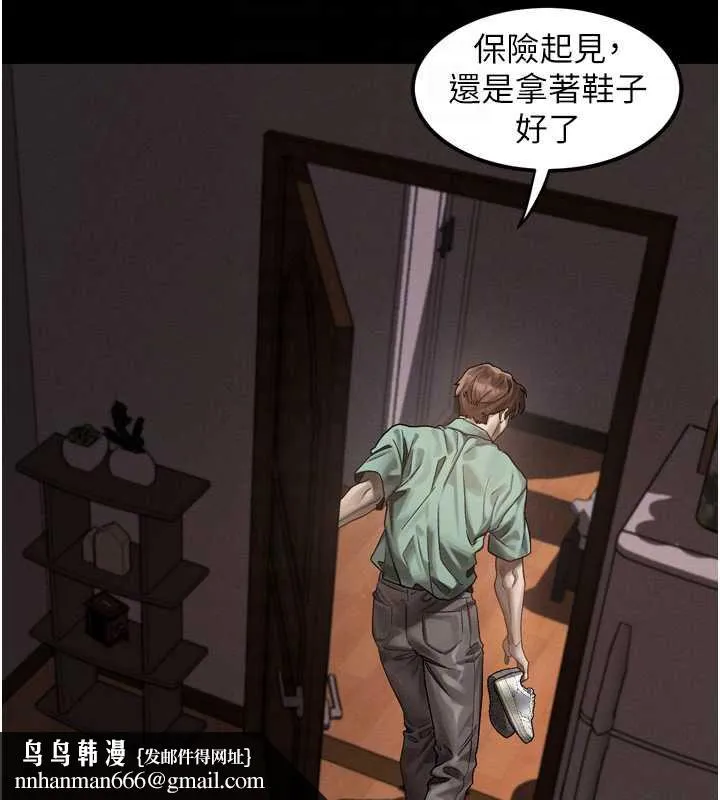 堕落物语2 第30話-目睹初戀墮落的駭人畫面 第113页