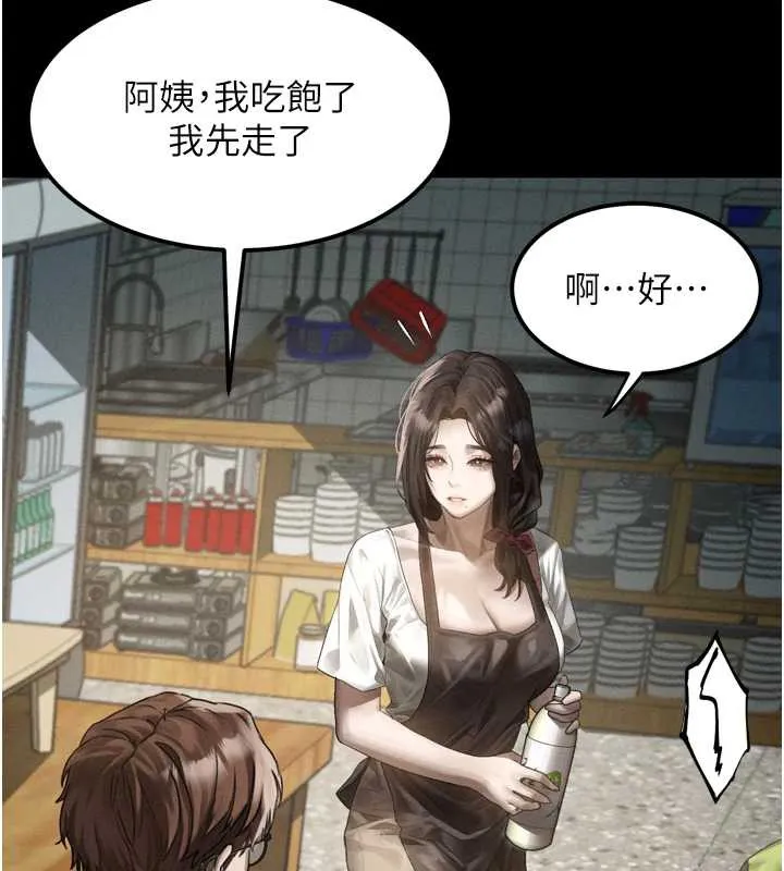 堕落物语2 第30話-目睹初戀墮落的駭人畫面 第58页