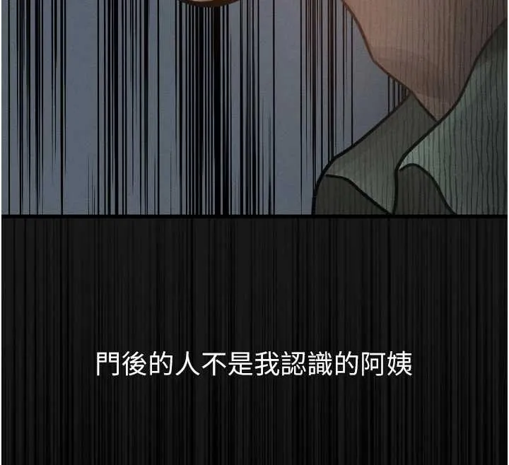堕落物语2 第30話-目睹初戀墮落的駭人畫面 第176页