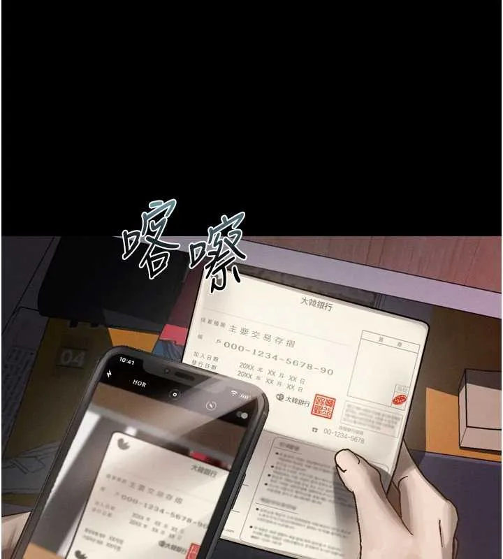 堕落物语2 第30話-目睹初戀墮落的駭人畫面 第118页