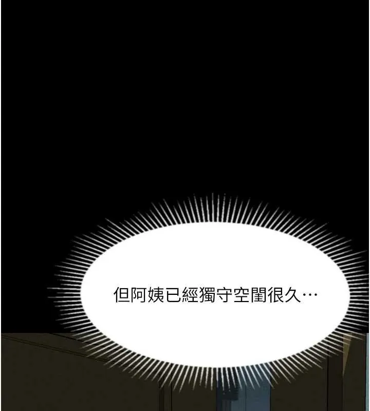 堕落物语2 第30話-目睹初戀墮落的駭人畫面 第140页