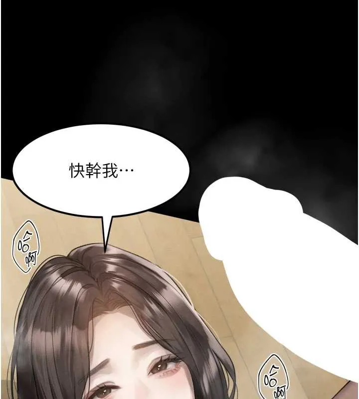 堕落物语2 第30話-目睹初戀墮落的駭人畫面 第193页