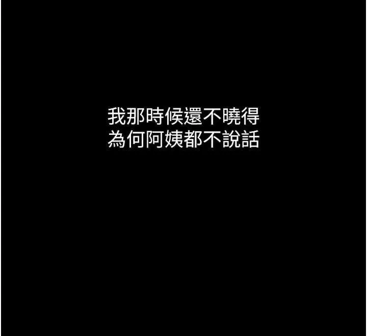 堕落物语2 第30話-目睹初戀墮落的駭人畫面 第39页