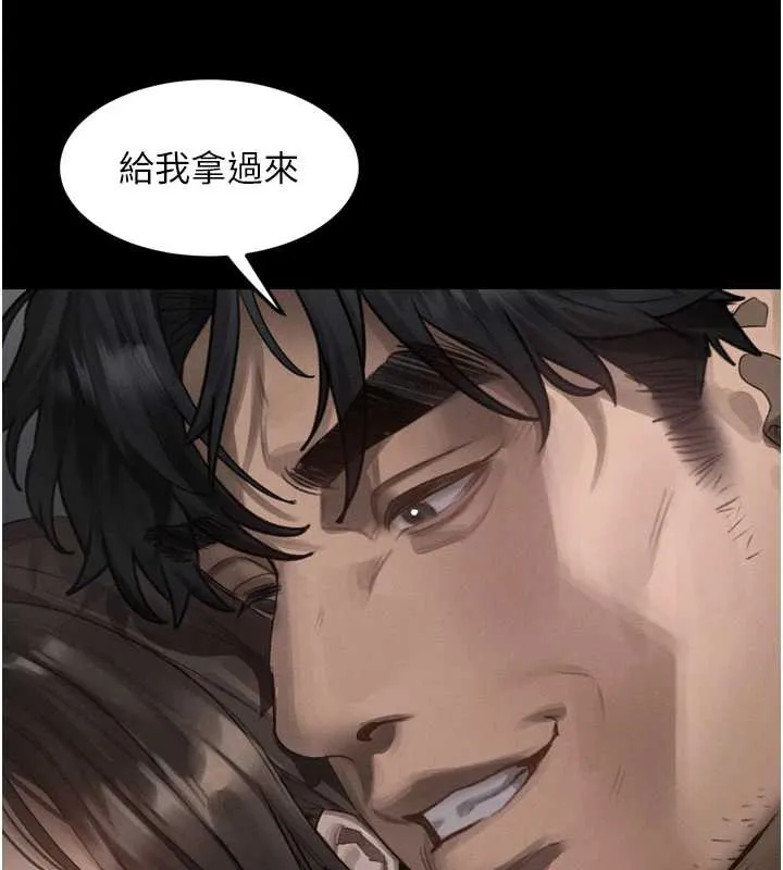 堕落物语2 第30話-目睹初戀墮落的駭人畫面 第146页