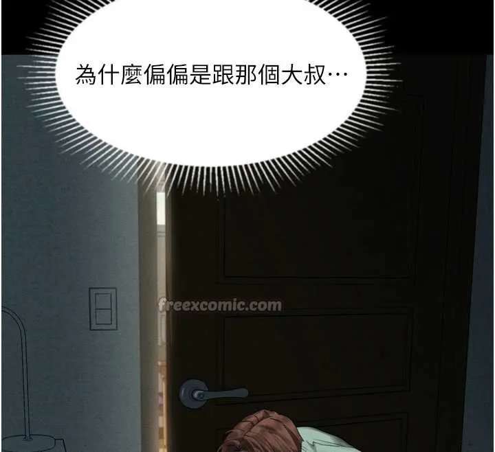 堕落物语2 第30話-目睹初戀墮落的駭人畫面 第138页