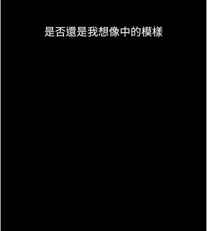 堕落物语2 第30話-目睹初戀墮落的駭人畫面 第18页