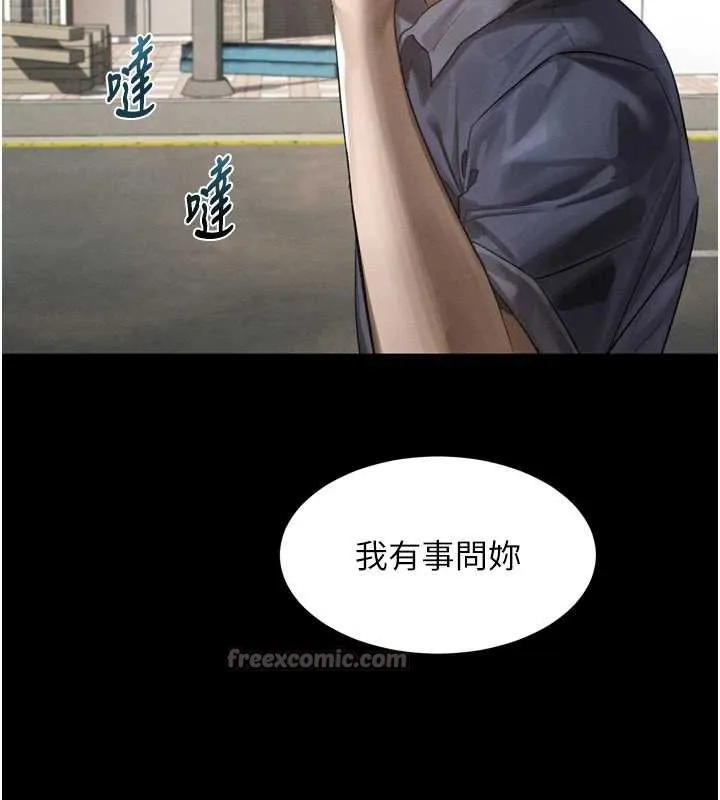 堕落物语2 第30話-目睹初戀墮落的駭人畫面 第70页