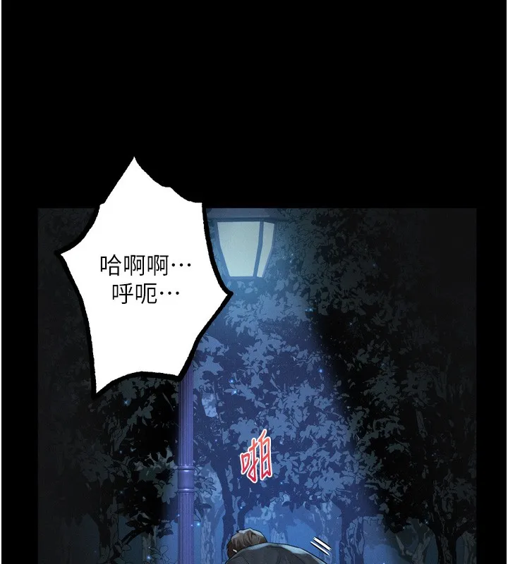 堕落物语2 第24話-遭人囚禁的母狗 第22页
