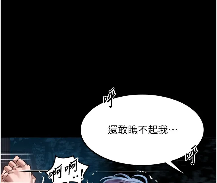 堕落物语2 第24話-遭人囚禁的母狗 第4页