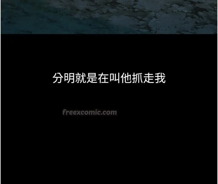 堕落物语2 第24話-遭人囚禁的母狗 第84页