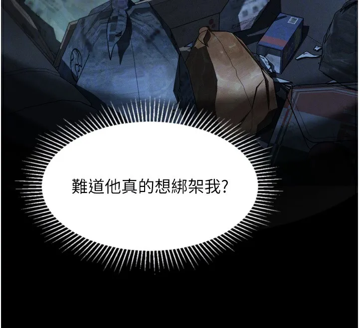 堕落物语2 第24話-遭人囚禁的母狗 第91页