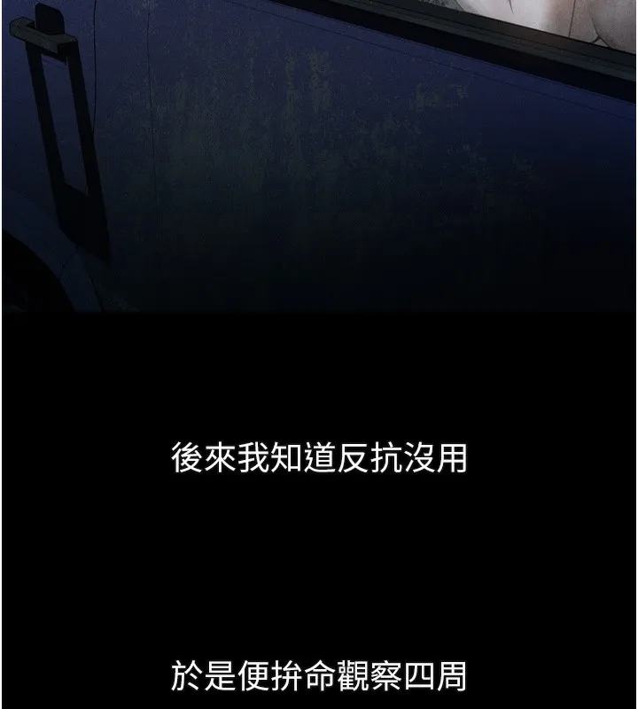 堕落物语2 第24話-遭人囚禁的母狗 第101页