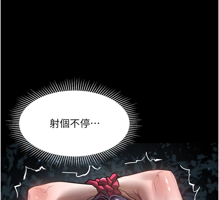 堕落物语2 第24話-遭人囚禁的母狗 第52页