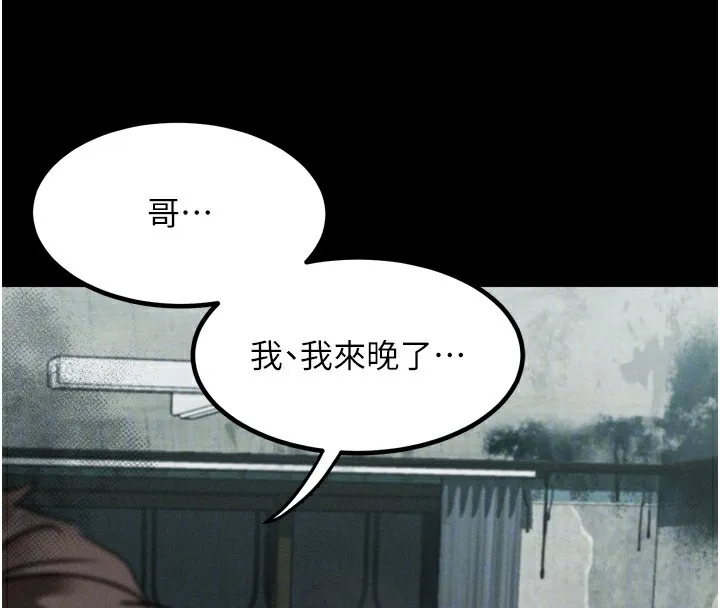 堕落物语2 第24話-遭人囚禁的母狗 第123页