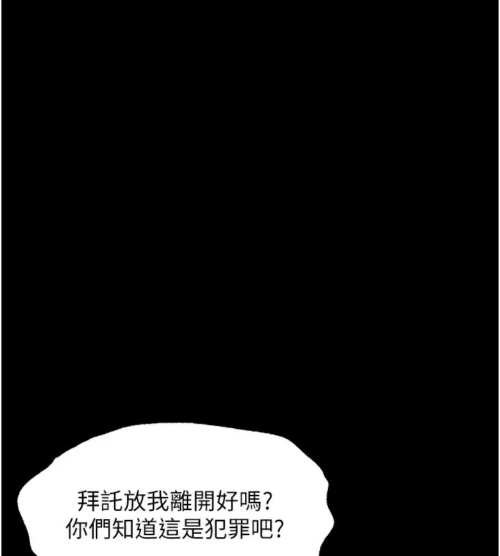 堕落物语2 第24話-遭人囚禁的母狗 第141页