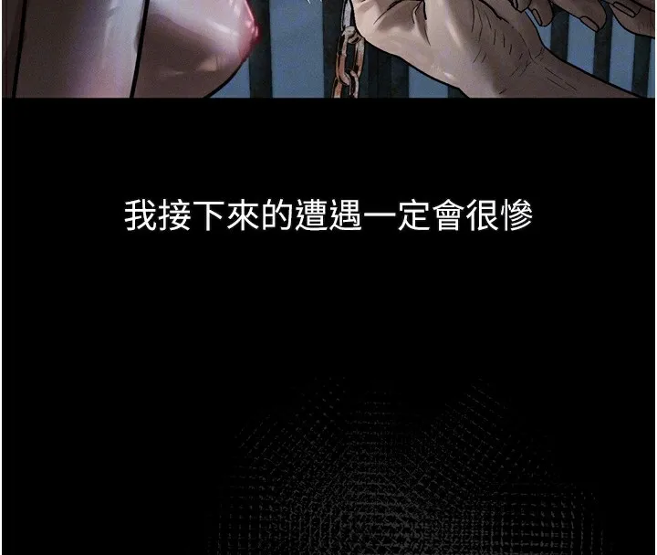 堕落物语2 第24話-遭人囚禁的母狗 第115页