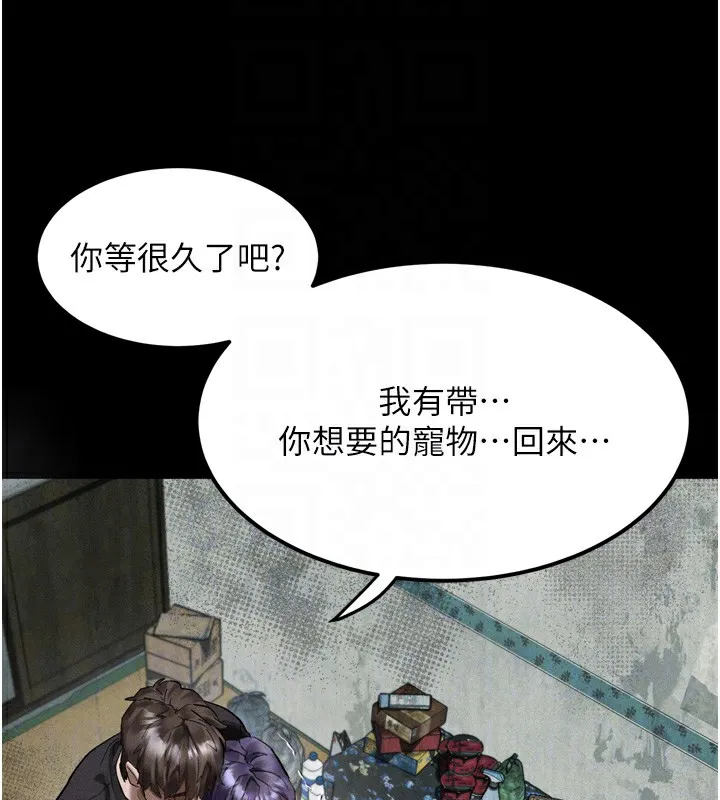 堕落物语2 第24話-遭人囚禁的母狗 第129页