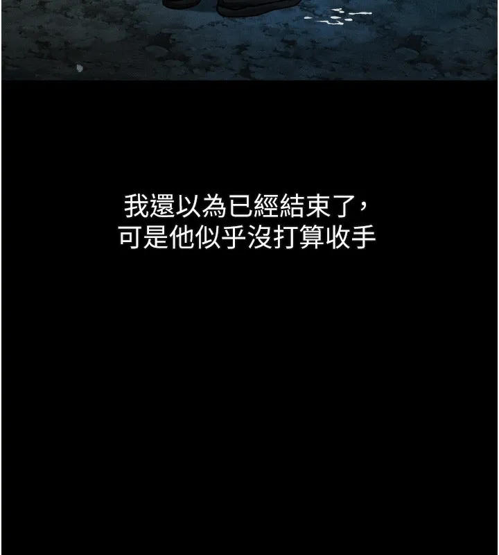 堕落物语2 第24話-遭人囚禁的母狗 第69页