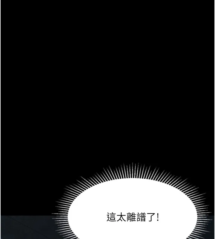 堕落物语2 第24話-遭人囚禁的母狗 第92页