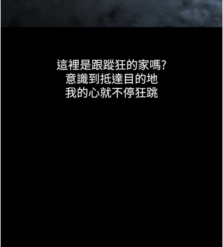 堕落物语2 第24話-遭人囚禁的母狗 第110页