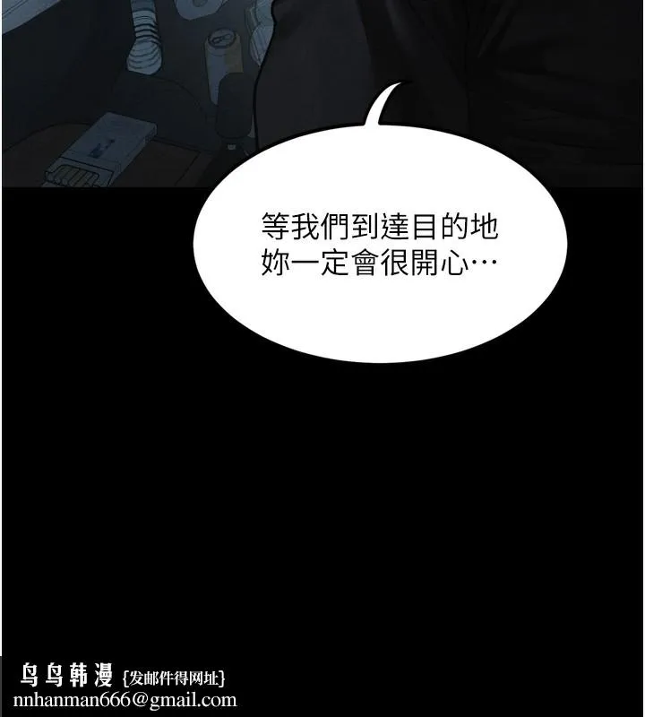 堕落物语2 第24話-遭人囚禁的母狗 第94页