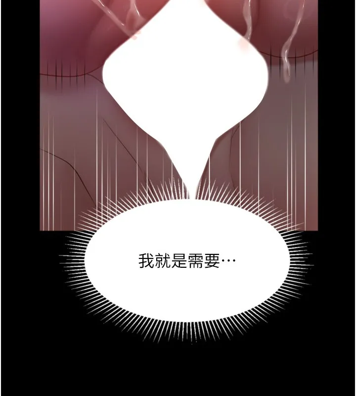 堕落物语2 第24話-遭人囚禁的母狗 第9页