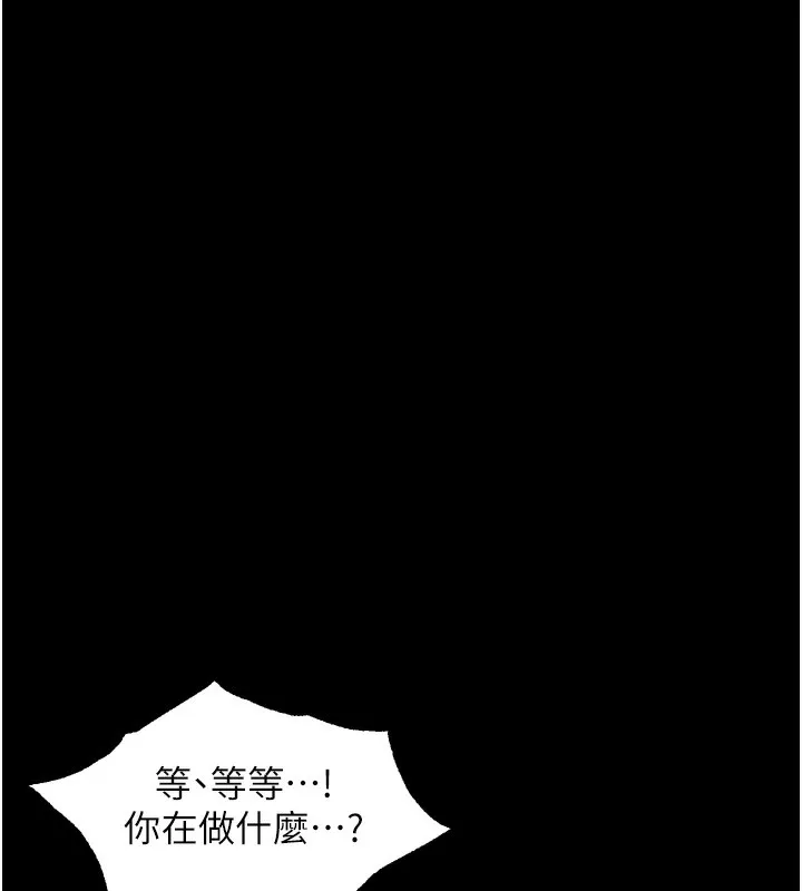 堕落物语2 第24話-遭人囚禁的母狗 第73页