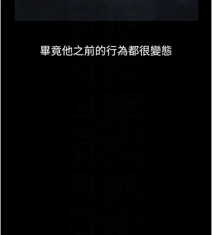 堕落物语2 第24話-遭人囚禁的母狗 第113页