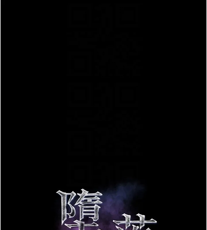堕落物语2 第24話-遭人囚禁的母狗 第19页