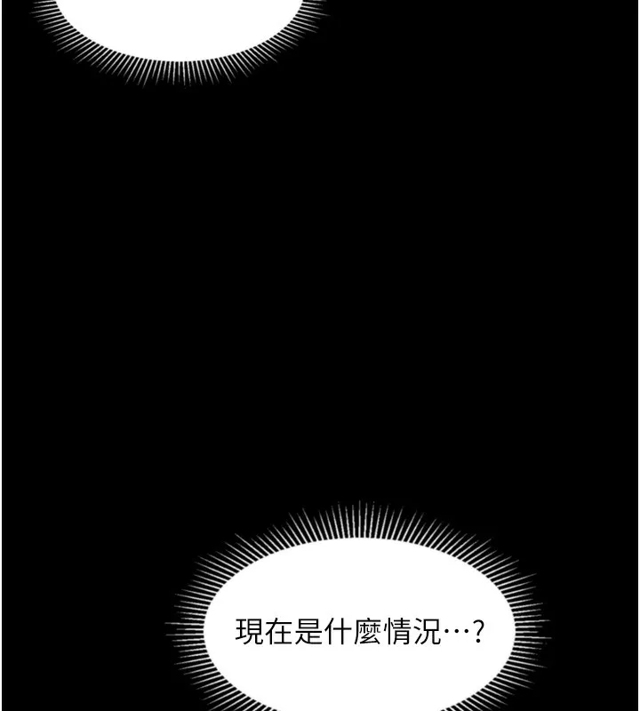 堕落物语2 第24話-遭人囚禁的母狗 第136页