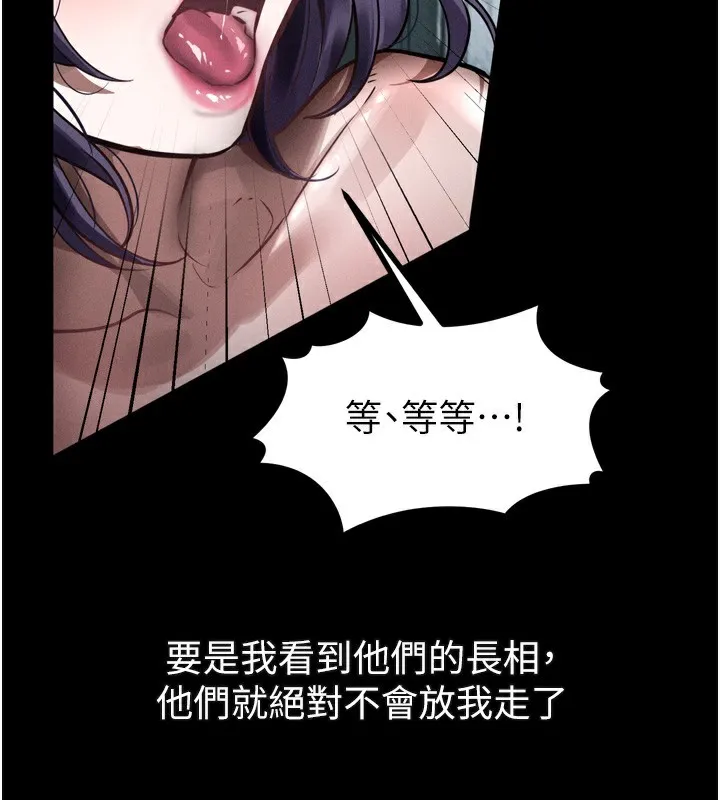 堕落物语2 第24話-遭人囚禁的母狗 第140页