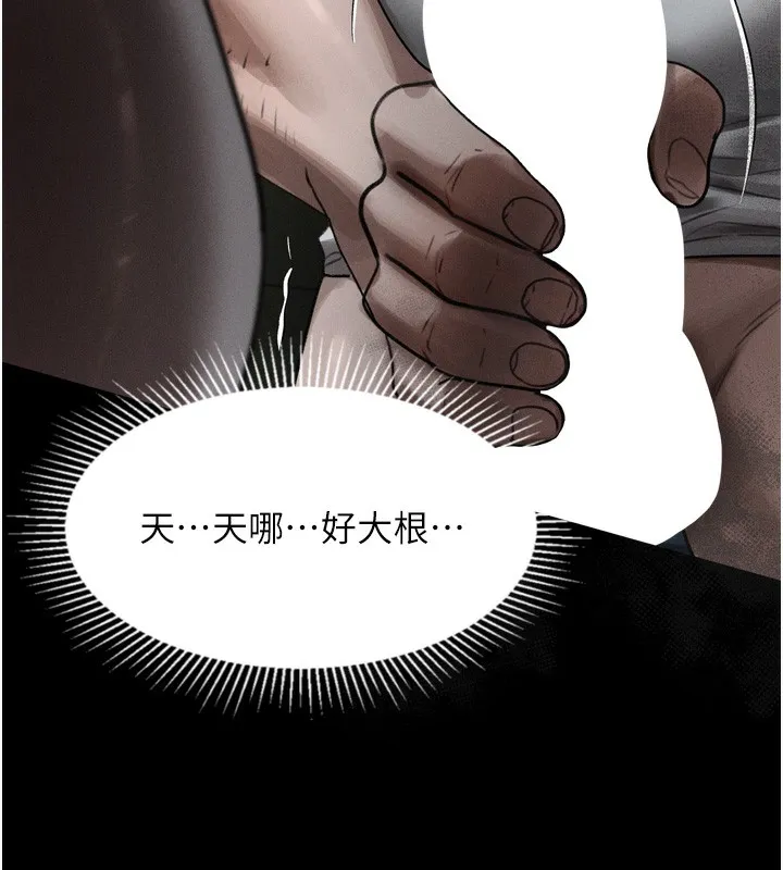 堕落物语2 第24話-遭人囚禁的母狗 第163页
