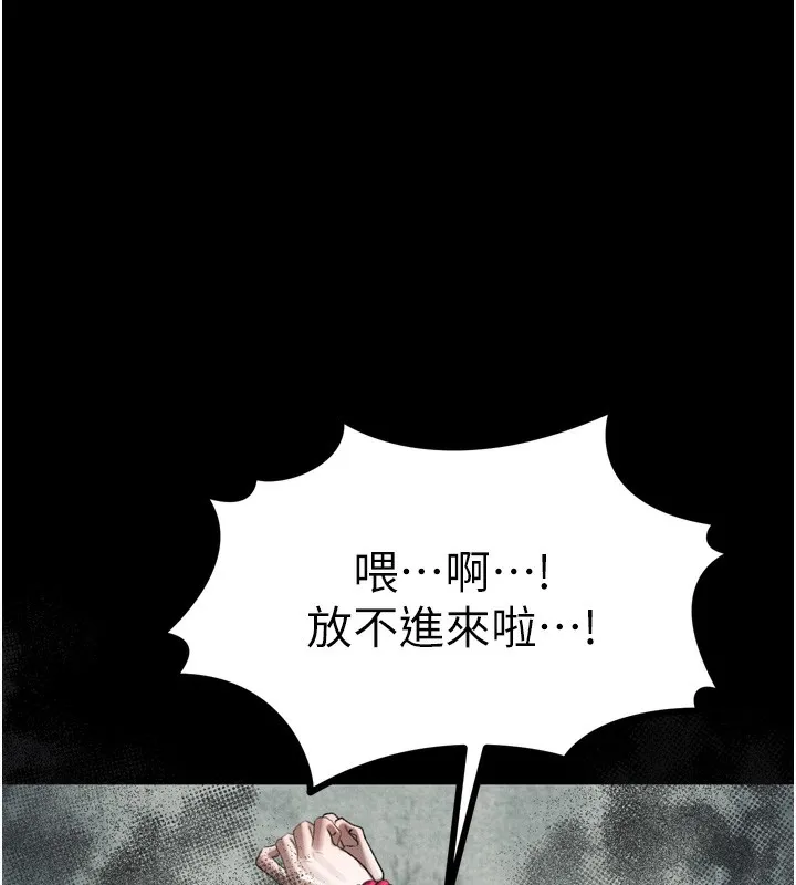 堕落物语2 第24話-遭人囚禁的母狗 第179页