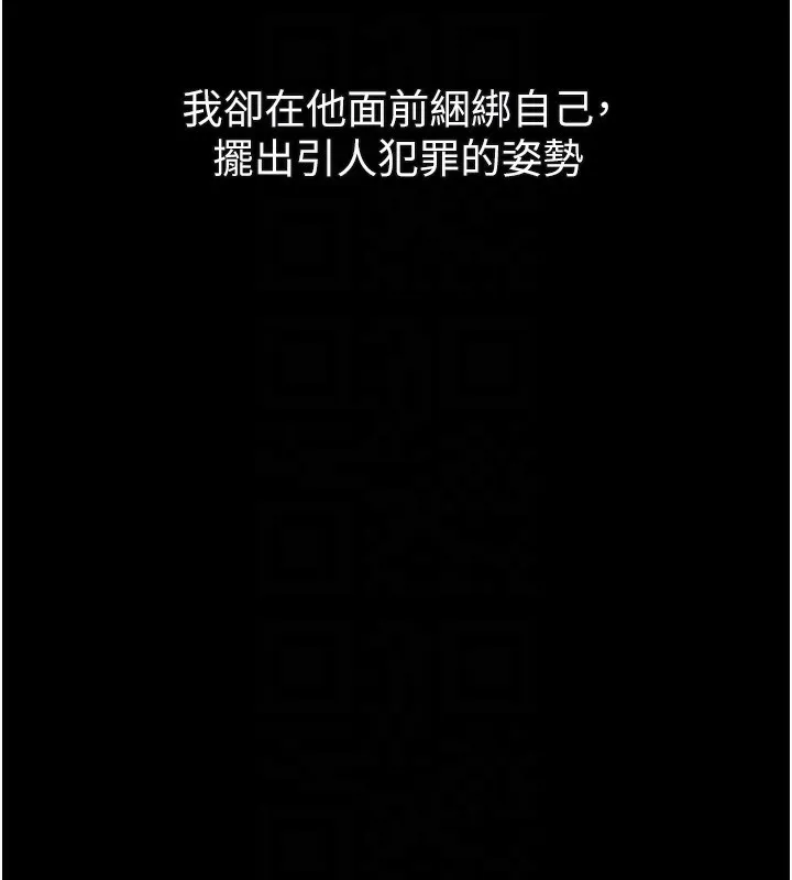 堕落物语2 第24話-遭人囚禁的母狗 第81页