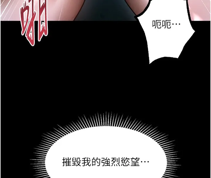 堕落物语2 第24話-遭人囚禁的母狗 第16页