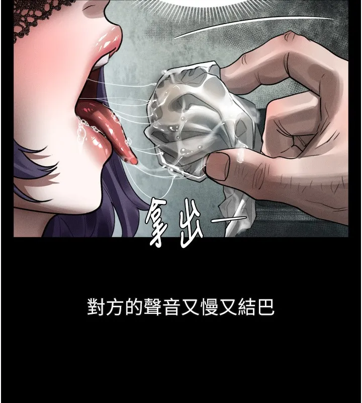 堕落物语2 第24話-遭人囚禁的母狗 第137页
