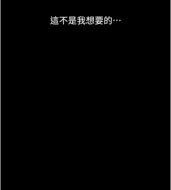 堕落物语2 第24話-遭人囚禁的母狗 第175页
