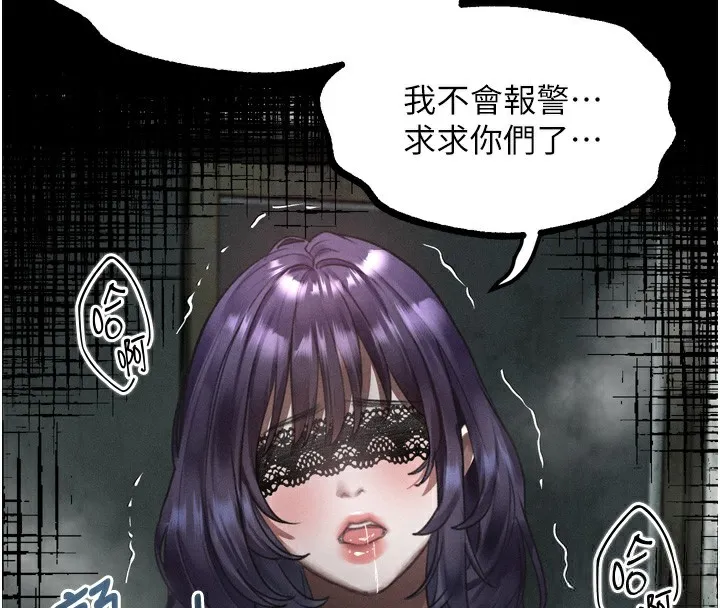 堕落物语2 第24話-遭人囚禁的母狗 第142页