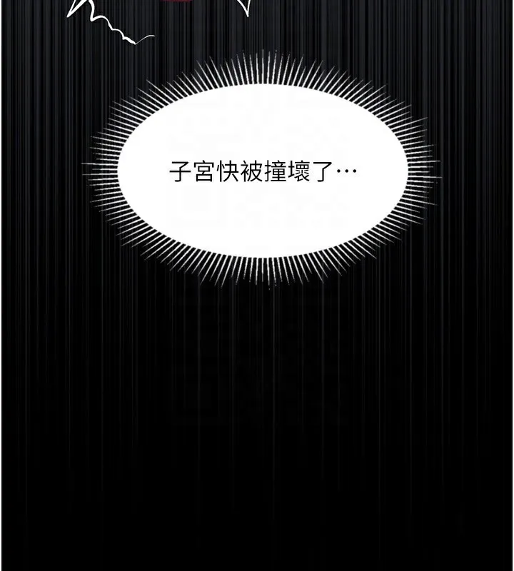 堕落物语2 第24話-遭人囚禁的母狗 第36页