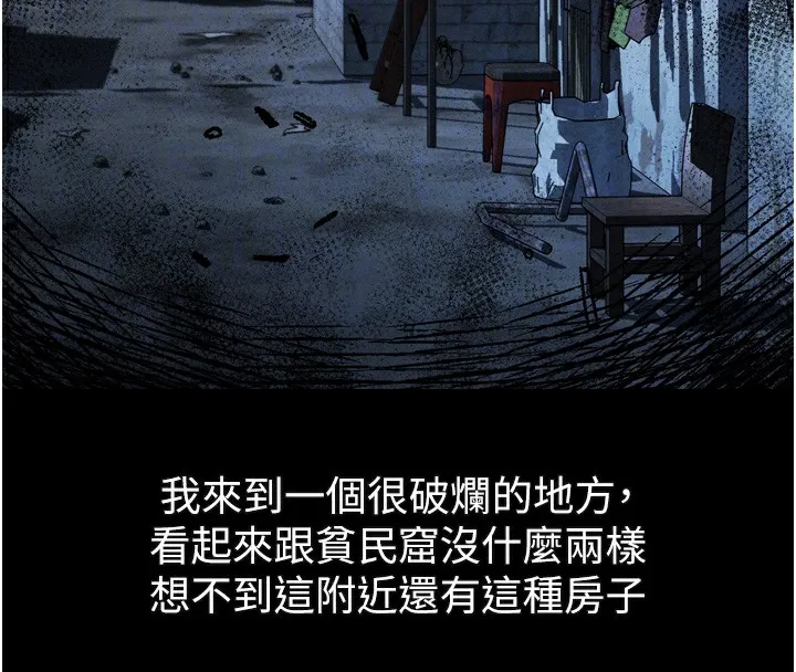 堕落物语2 第24話-遭人囚禁的母狗 第107页
