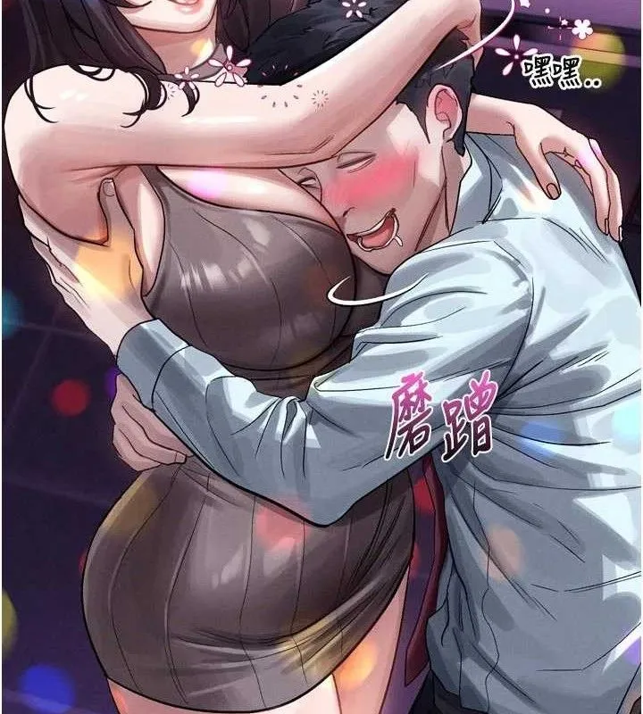 堕落物语2 第14話-性感女業務員的銷售技巧 第87页