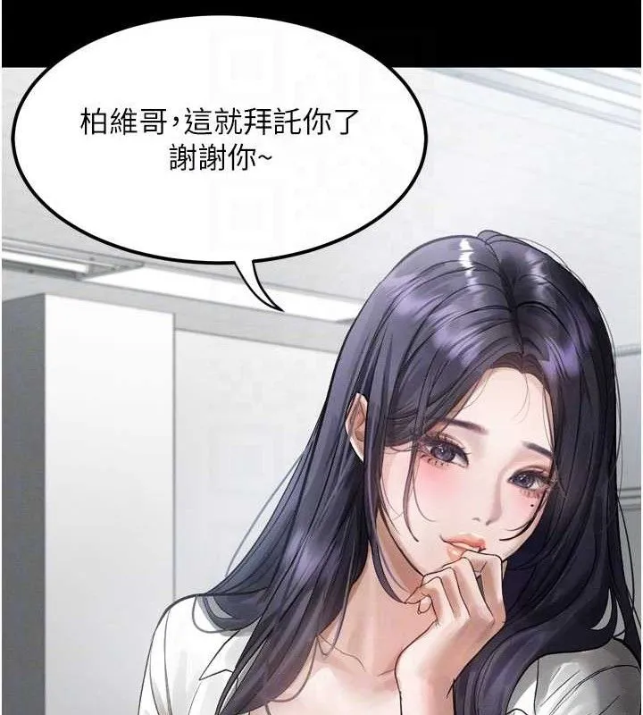 堕落物语2 第14話-性感女業務員的銷售技巧 第61页