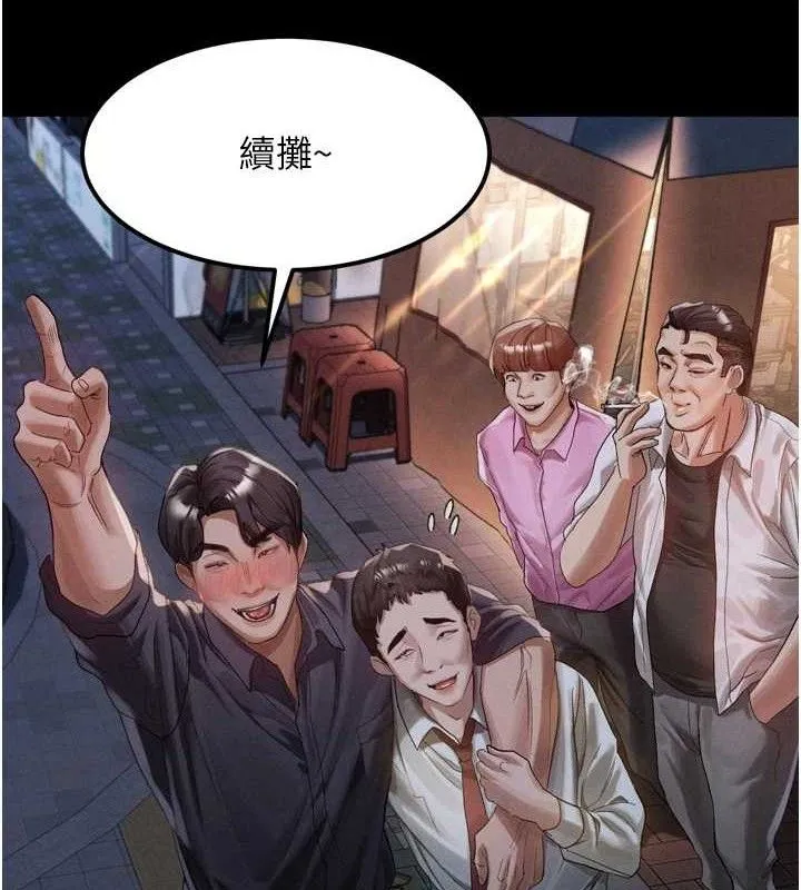 堕落物语2 第14話-性感女業務員的銷售技巧 第72页