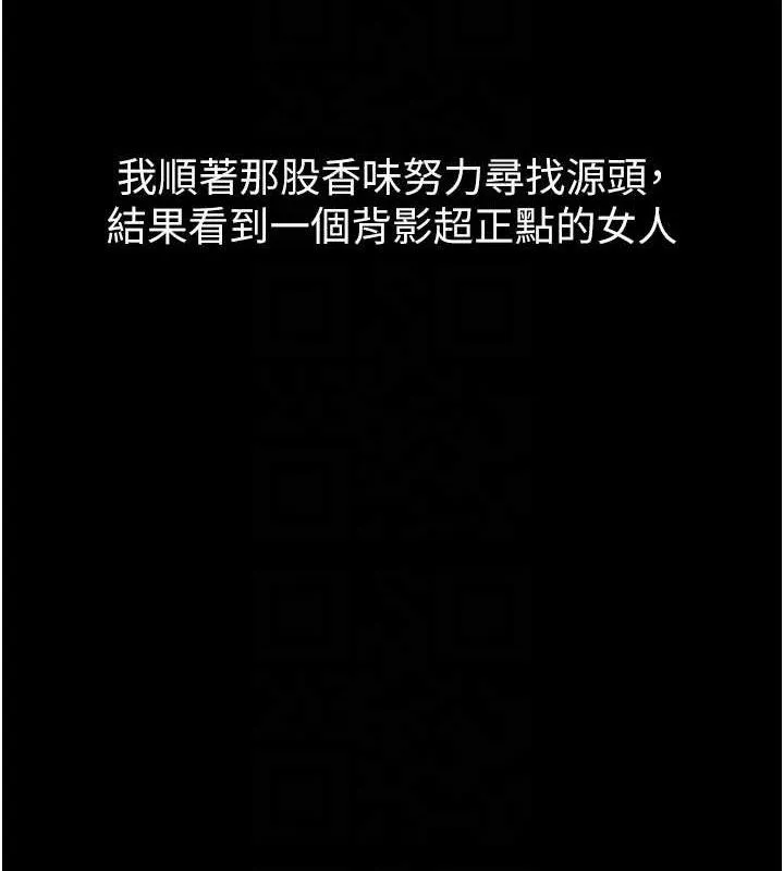 堕落物语2 第14話-性感女業務員的銷售技巧 第104页