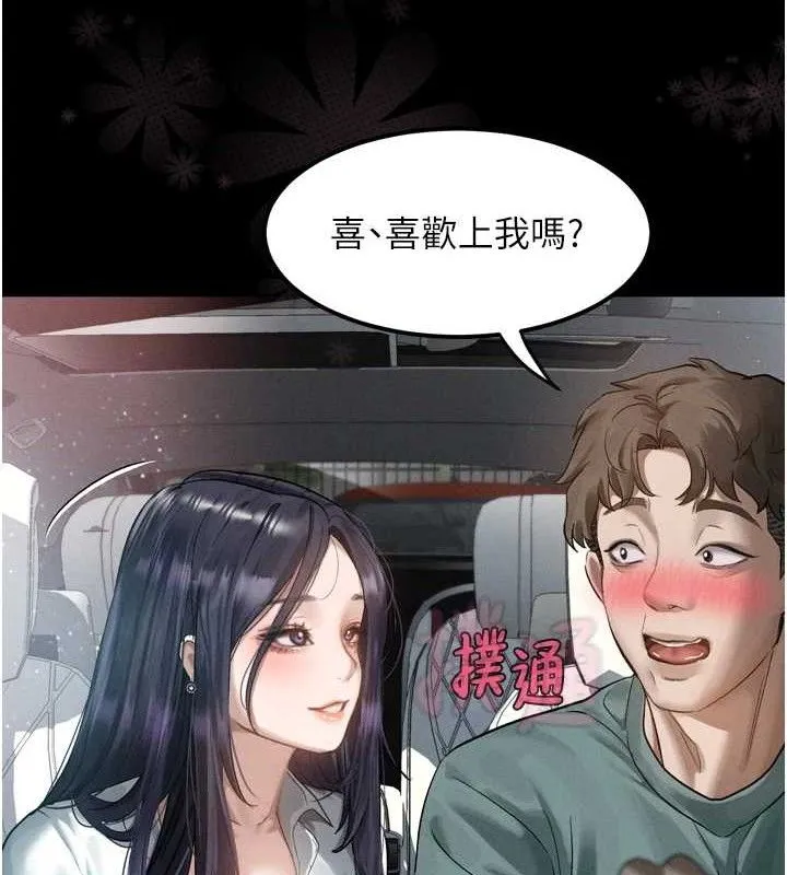 堕落物语2 第14話-性感女業務員的銷售技巧 第35页