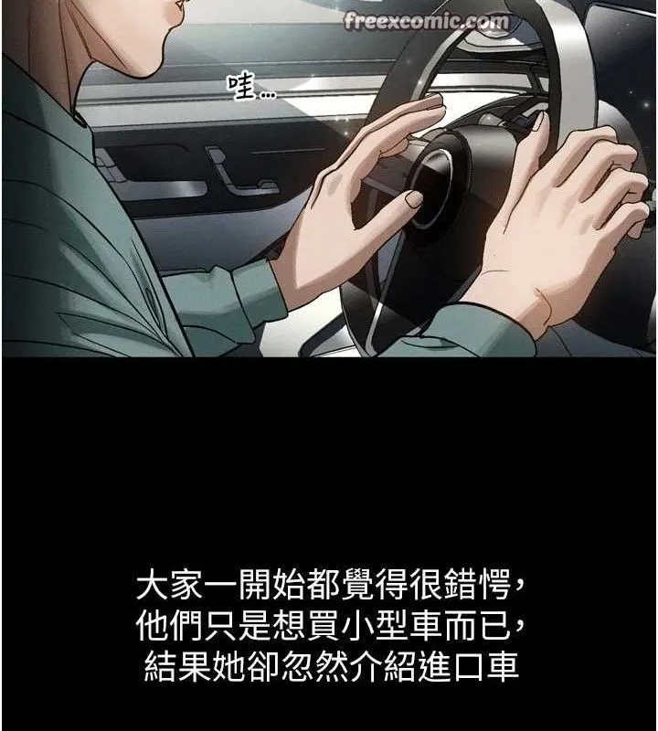 堕落物语2 第14話-性感女業務員的銷售技巧 第28页